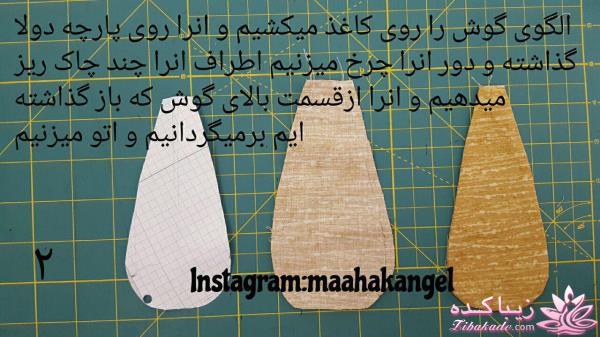 دوخت و دوزها